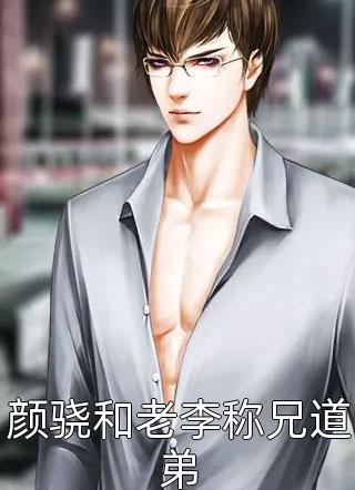 风无痕与柳青