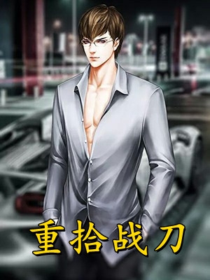 我宇智波阿南，成了善逸的师弟