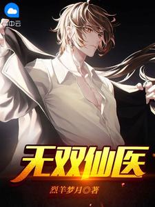还俗后的第五年，珠落，心明