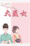 修真界：代码与灵力的奇妙物语