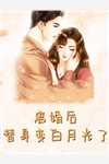 与死对头和解后