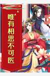 追爱十年终成陌路
