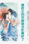 她把我当狗，却不知我在等白月光