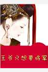 余生无晴亦无君