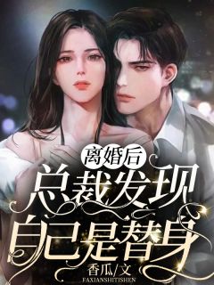 只为哄养妹开心，老公故意让我多次流产