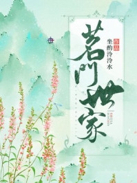 替身宠妃：本宫手握剧本杀疯全场