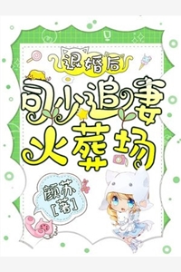 五年心头血喂白月光，悔婚魅魔后佛子他疯了