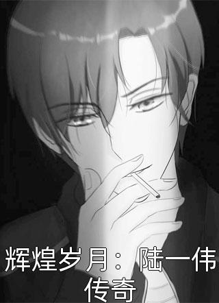 经年离歌愁未休