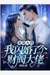雪中泪