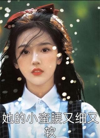 老公的真心话，我和小叔的大冒险