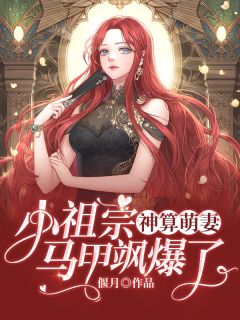 和前妻离婚后，我自扶我青云志