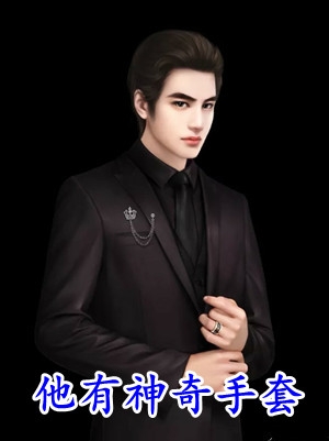守则：不要追问1717断电真相