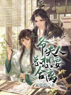 寒门枭雄：带着寡嫂称霸天下