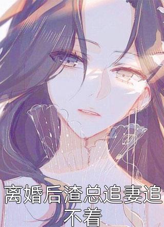 全员重生：渣爹别追了！