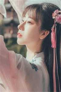 只道来姗姗