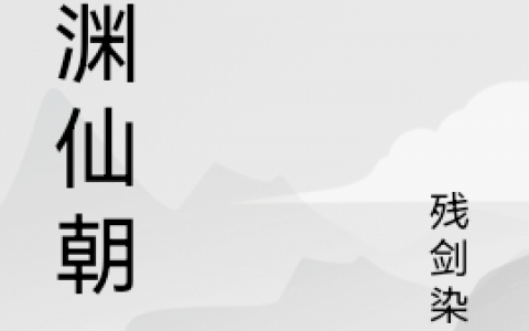 杨莫残剑染血全文小说-(杨莫残剑染血)全本目录免费阅读