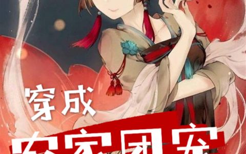 小说赵元满花朝初六全文在线阅读