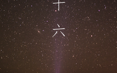 九十六(胡今言李雪)_胡今言李雪完整版在线阅读